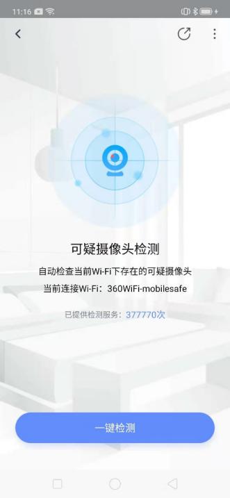 360手機衛士榮膺2019科技尖峰榜最佳創新互聯網科技產品獎 創新驅動，守護數字化生活